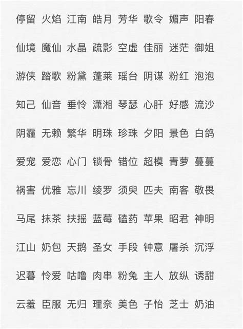 兩個字好聽的名字|中文名字產生器：逾20萬個名字完整收錄 